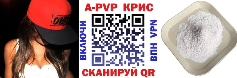 Купить закладки Бабаево Alfa_PVP СК КРИС