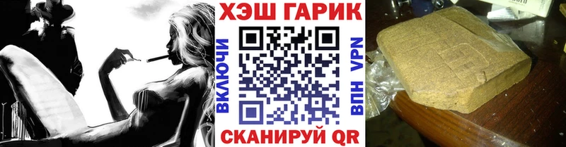 Купить закладки  Бабаево  Гашиш гарик 