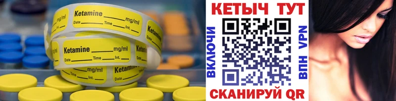 Купить закладки  Бабаево  Кетамин ketamine 