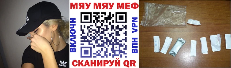Меф мяу мяу  Купить где  Бабаево 