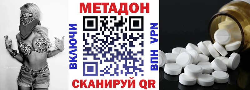 Метадон белоснежный  Купить где  Бабаево 